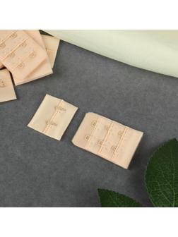 Застёжка для бюстгальтера, 3 ряда 2 крючка, 3 × 2 см, 10 шт, цвет бежевый