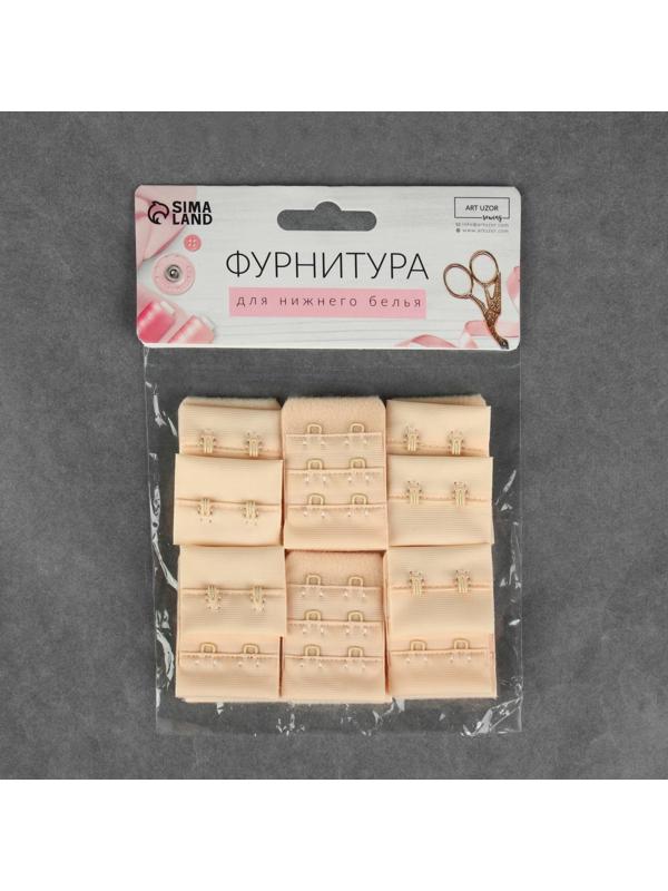 Застёжка для бюстгальтера, 3 ряда 2 крючка, 3 × 2 см, 10 шт, цвет бежевый