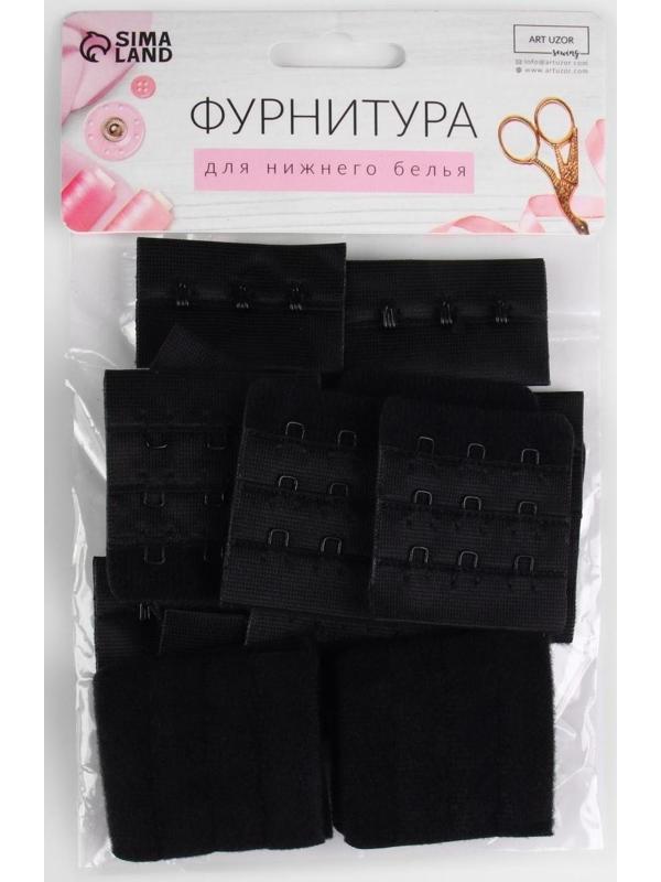 Застёжка для бюстгальтера, 3 ряда 3 крючка, 4,5 см, 10 шт, цвет чёрный