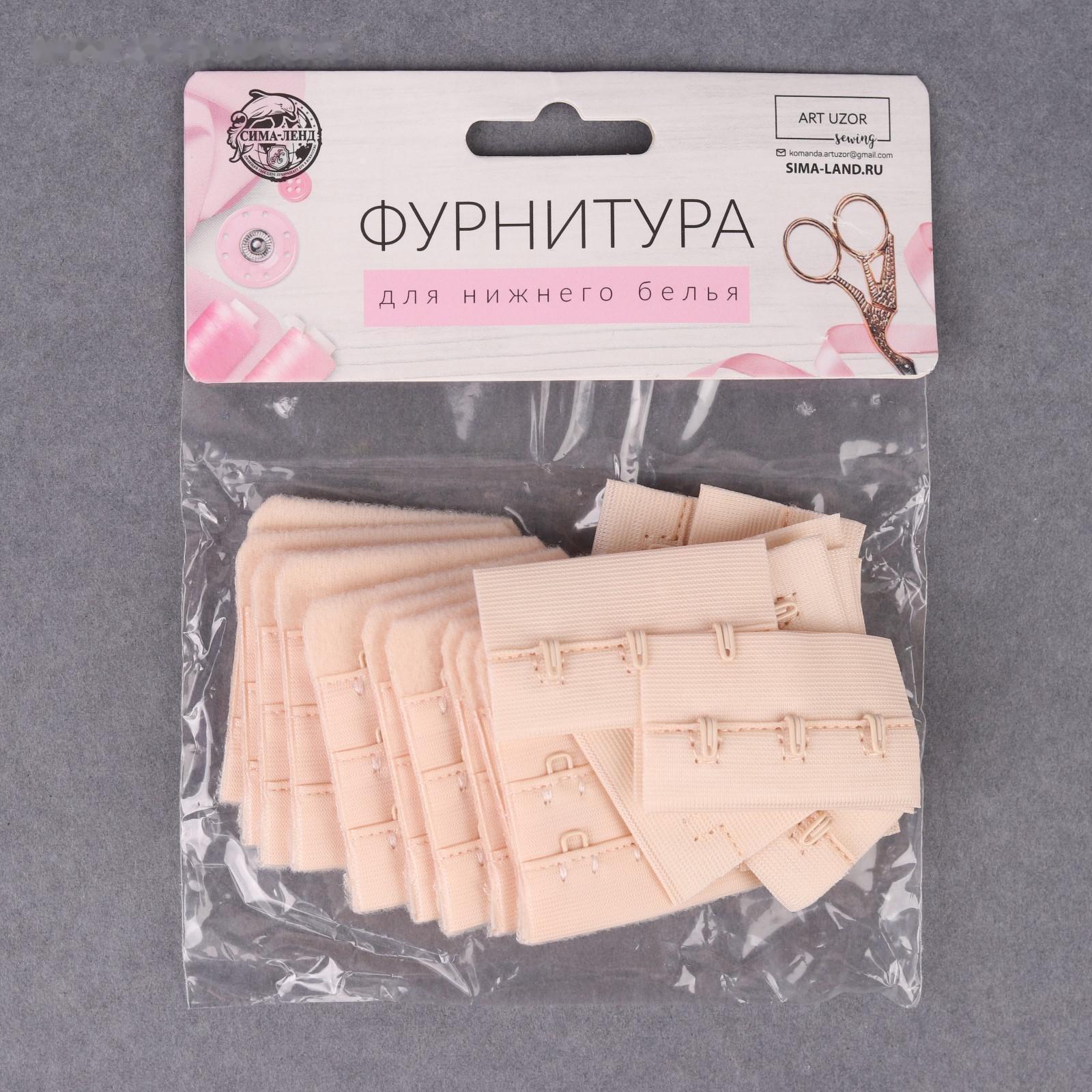 Застёжка для бюстгальтера, 3 ряда 3 крючка, 4,5 см, 10 шт, цвет бежевый