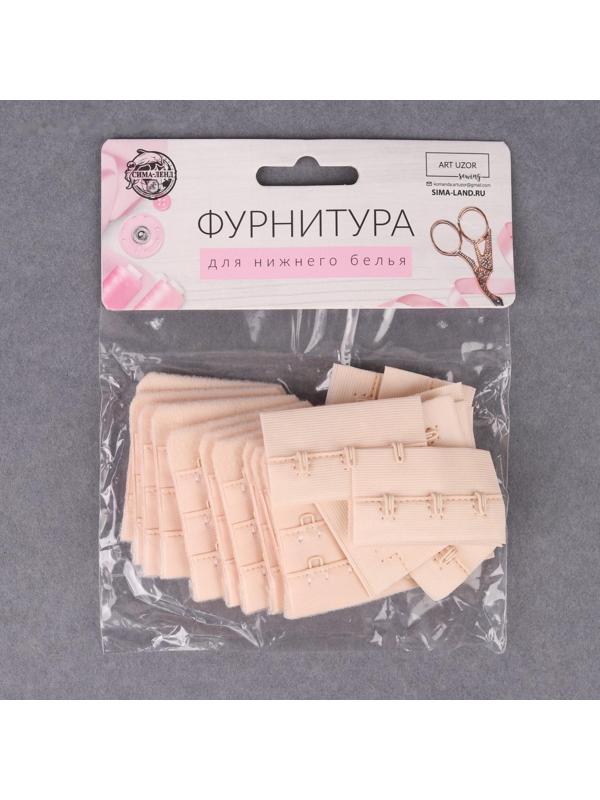 Застёжка для бюстгальтера, 3 ряда 3 крючка, 4,5 см, 10 шт, цвет бежевый