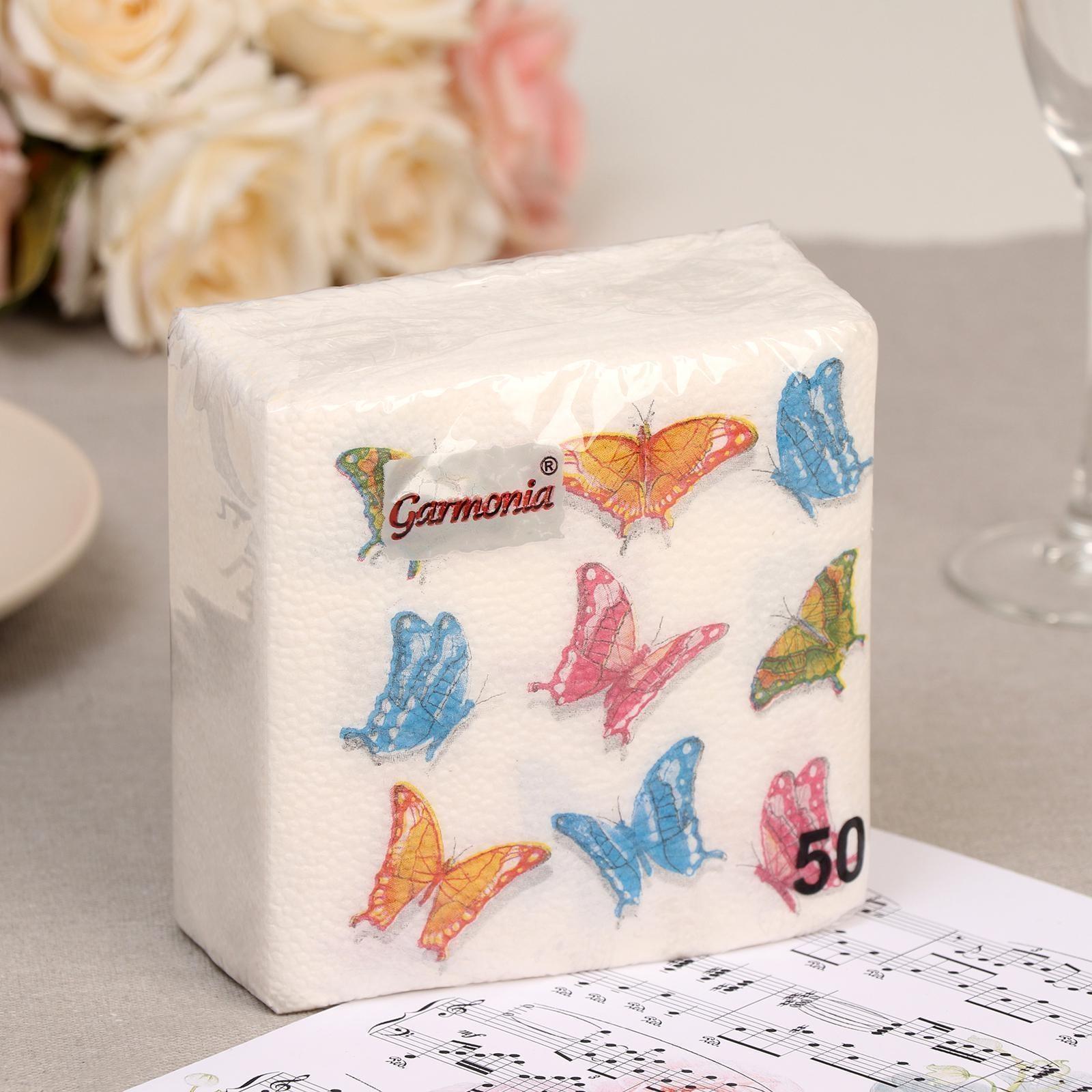 Салфетки бумажные «Гармония цвета. Бабочки», 50 шт.