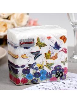 Салфетки бумажные «Гармония цвета. Бабочки», 50 шт.