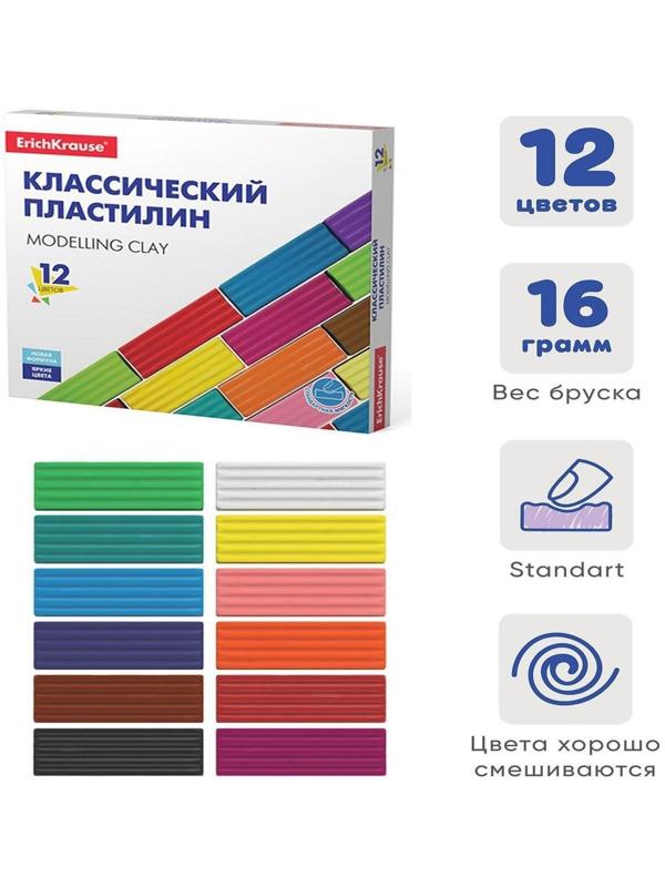 Пластилин 12 цветов, 192 г, ErichKrause, в картонной упаковке