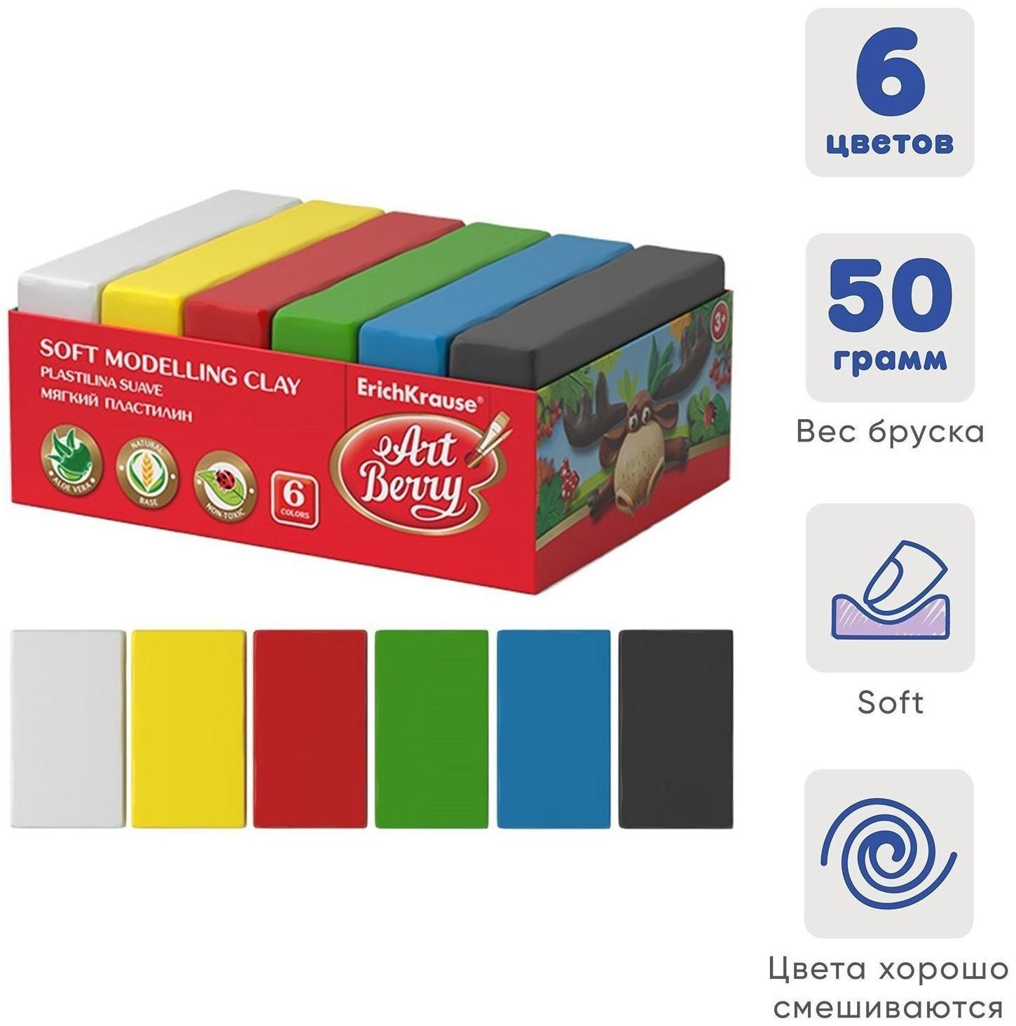 Пластилин мягкий (восковой), 6 цветов, 300 г, ArtBerry премиум, с Алоэ Вера, классическая палитра, картон