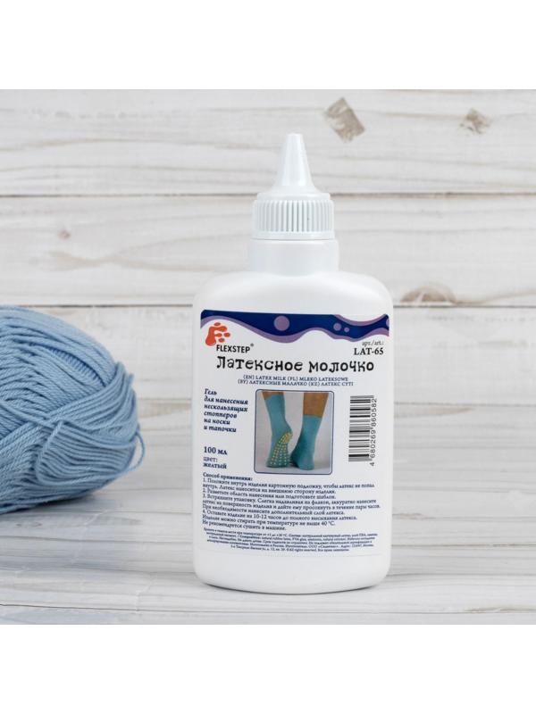 Латексное молочко, цвет жёлтый