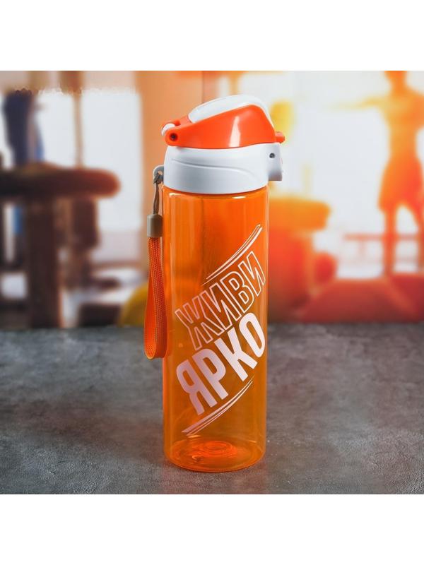 Бутылка для воды «Живи ярко», 600 мл