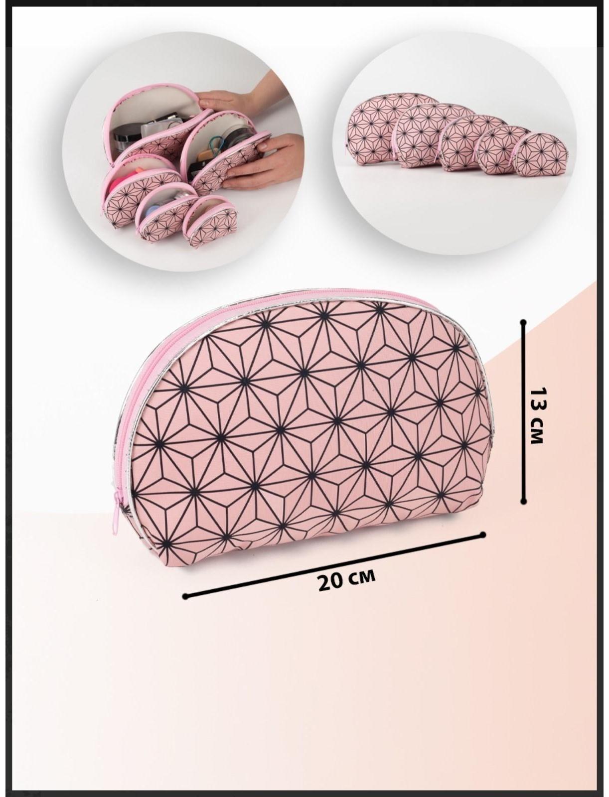 Набор косметичек 5 в 1 на молниях, цвет розовый