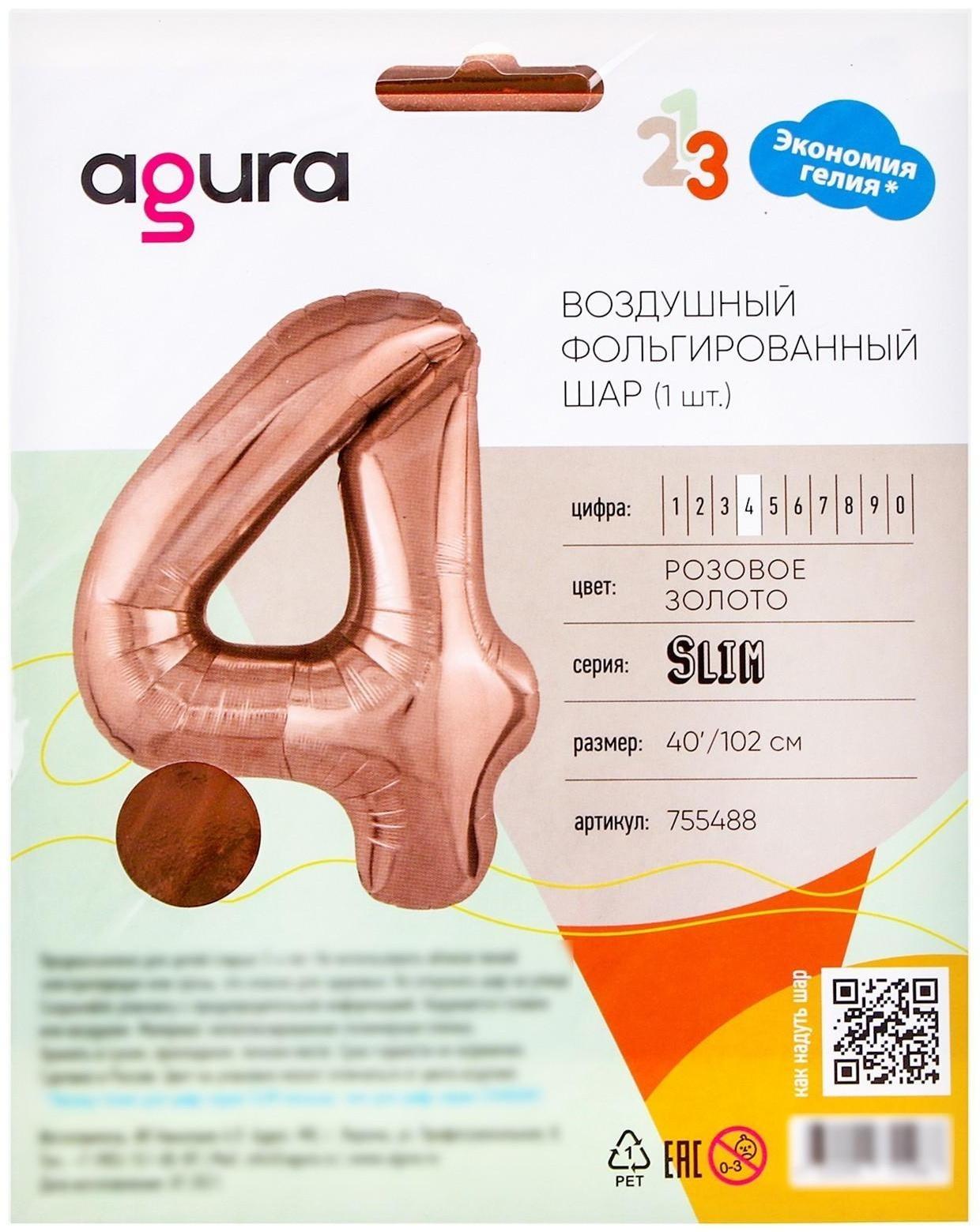 Шар фольгированный 40