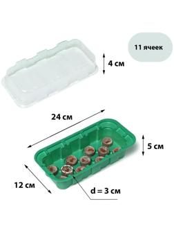 Мини-парник для рассады: кокосовая таблетка d = 3 см, 11 шт., jiffy