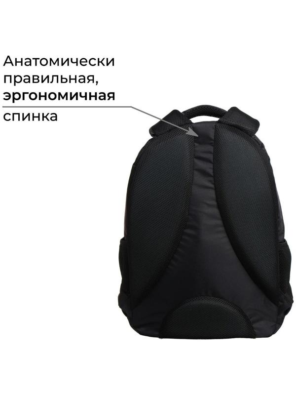 Рюкзак молодёжный, 44 х 30 х 17 см, эргономичная спинка, Calligrata Р 