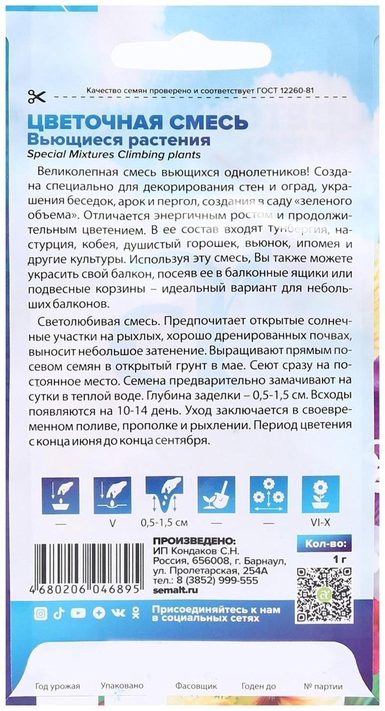 Семена цветов Смесь 