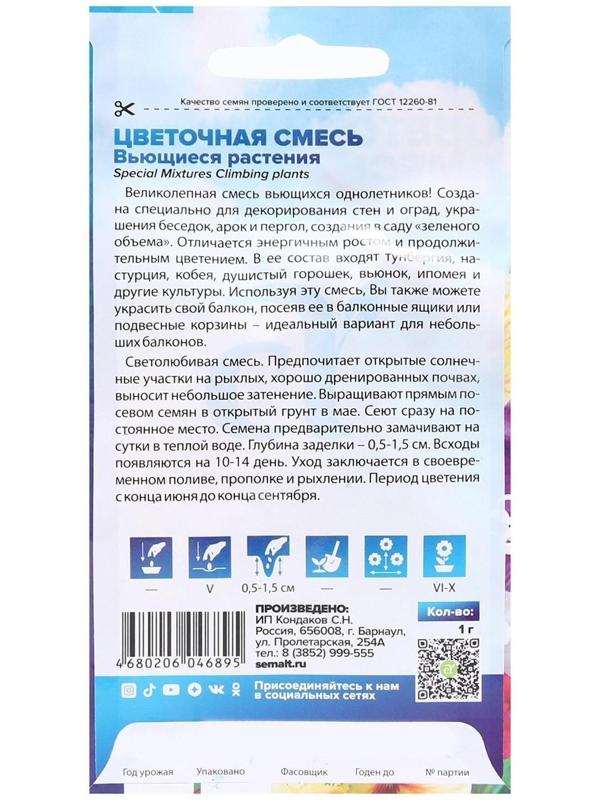 Семена цветов Смесь 