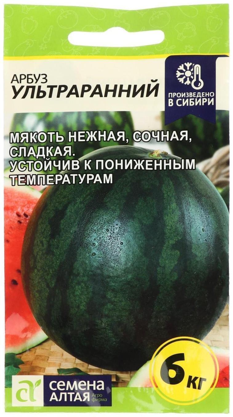 Семена Арбуз Ультраранний, цп, 1 г