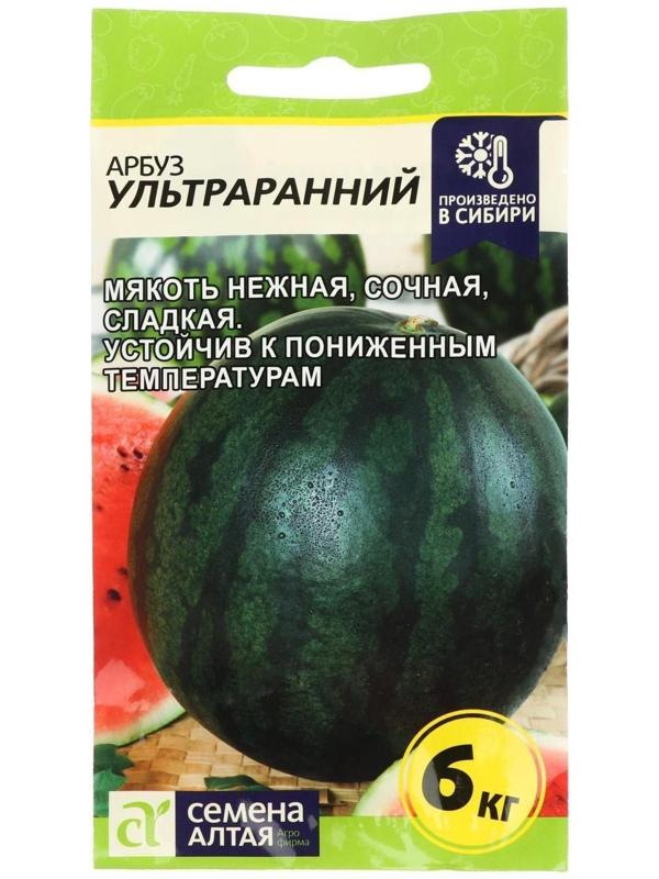 Семена Арбуз Ультраранний, цп, 1 г