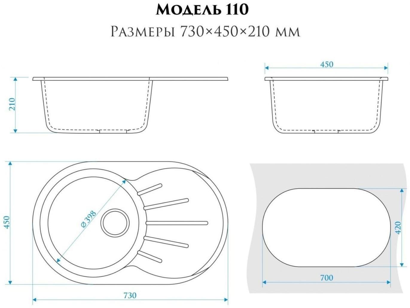 Мойка кухонная из камня ZETT lab. 110/Q7, 730x450x210 мм, матовая, цвет хлопок