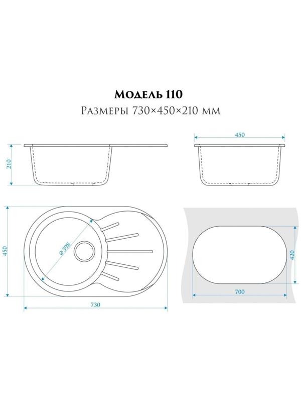 Мойка кухонная из камня ZETT lab. 110/Q7, 730x450x210 мм, матовая, цвет хлопок