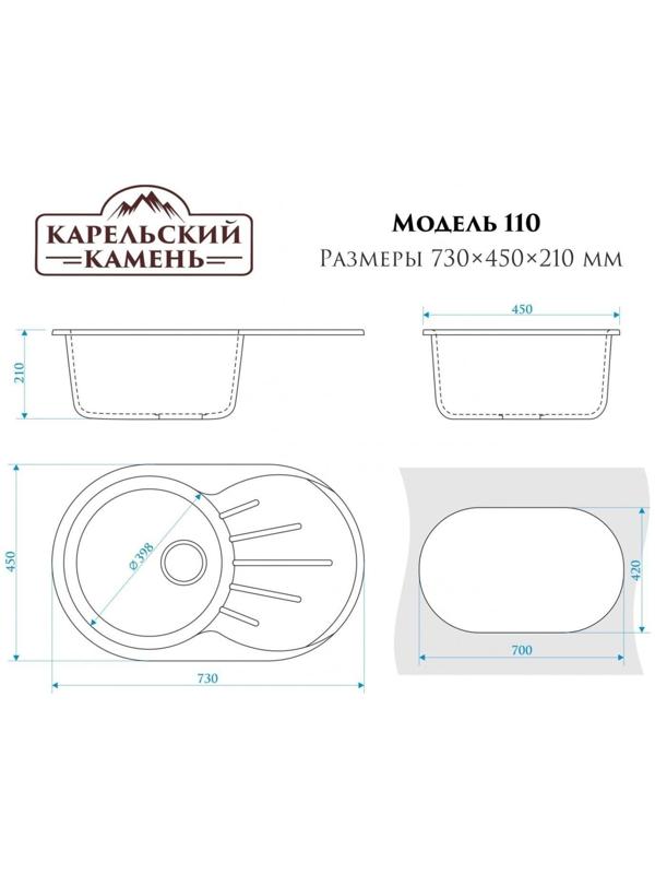 Мойка кухонная из камня ZETT lab. 110/Q8, 730x450x210 мм, матовая, темно-серая