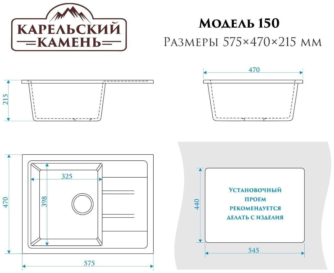 Мойка кухонная из камня ZETT lab. 150/Q4, 575х470х177 мм, матовая, черная