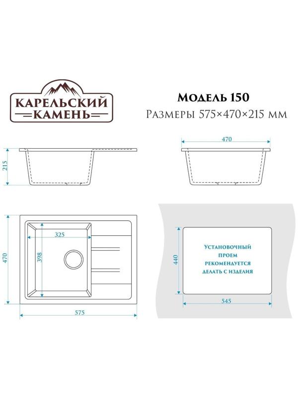 Мойка кухонная из камня ZETT lab. 150/Q4, 575х470х177 мм, матовая, черная