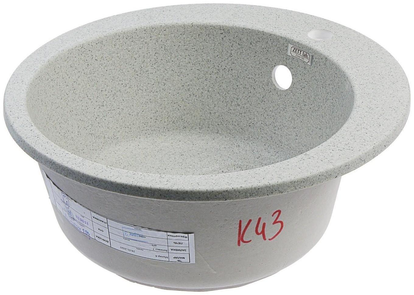 Мойка кухонная из камня ZETT lab. 30/Q10, d=475 мм, матовая, светло-серая