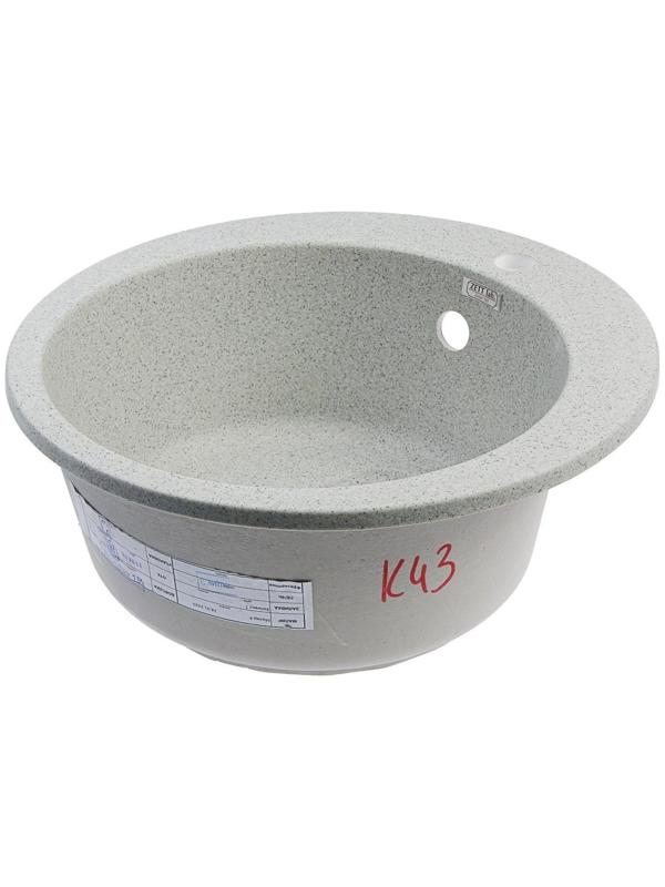 Мойка кухонная из камня ZETT lab. 30/Q10, d=475 мм, матовая, светло-серая