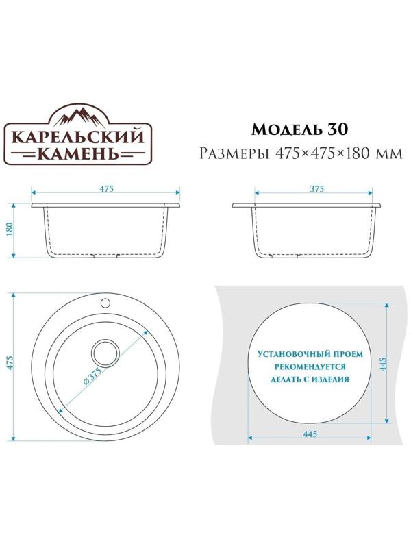 Мойка кухонная из камня ZETT lab. 30/Q10, d=475 мм, матовая, светло-серая