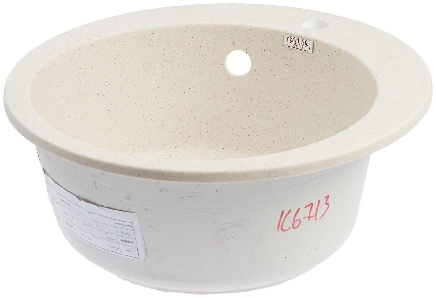 Мойка кухонная из камня ZETT lab. 30/Q2, d=475 мм, матовая, бежевая