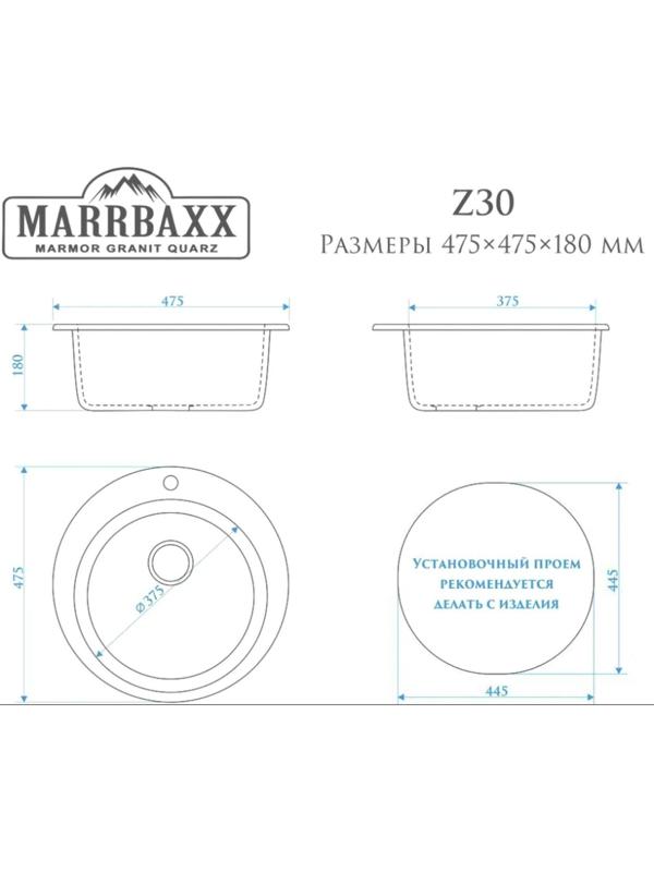 Мойка кухонная из камня ZETT lab. 30/Q4, d=475 мм, матовая, черная