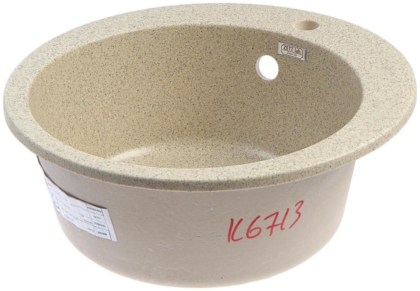 Мойка кухонная из камня ZETT lab. 30/Q5, d=475 мм, матовая, песочная