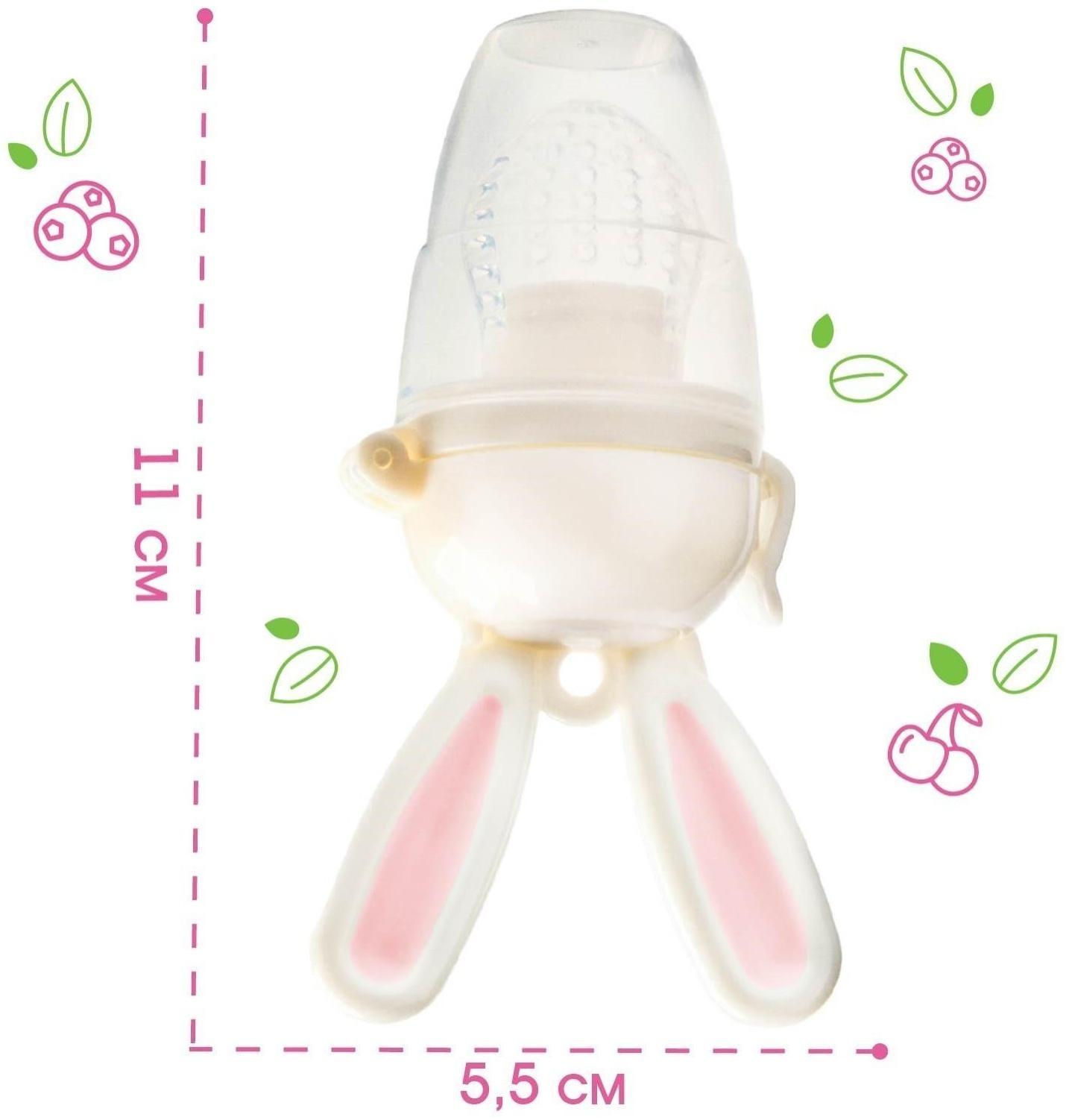 Ниблер для прикорма, с силиконовой сеточкой «Зайка», вращающийся поршень, цвет розовый