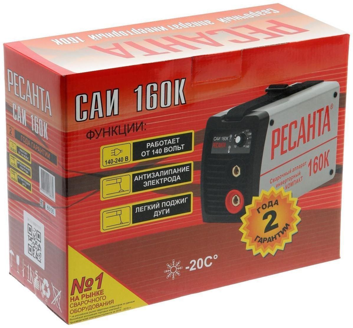 Сварочный аппарат инверторный 