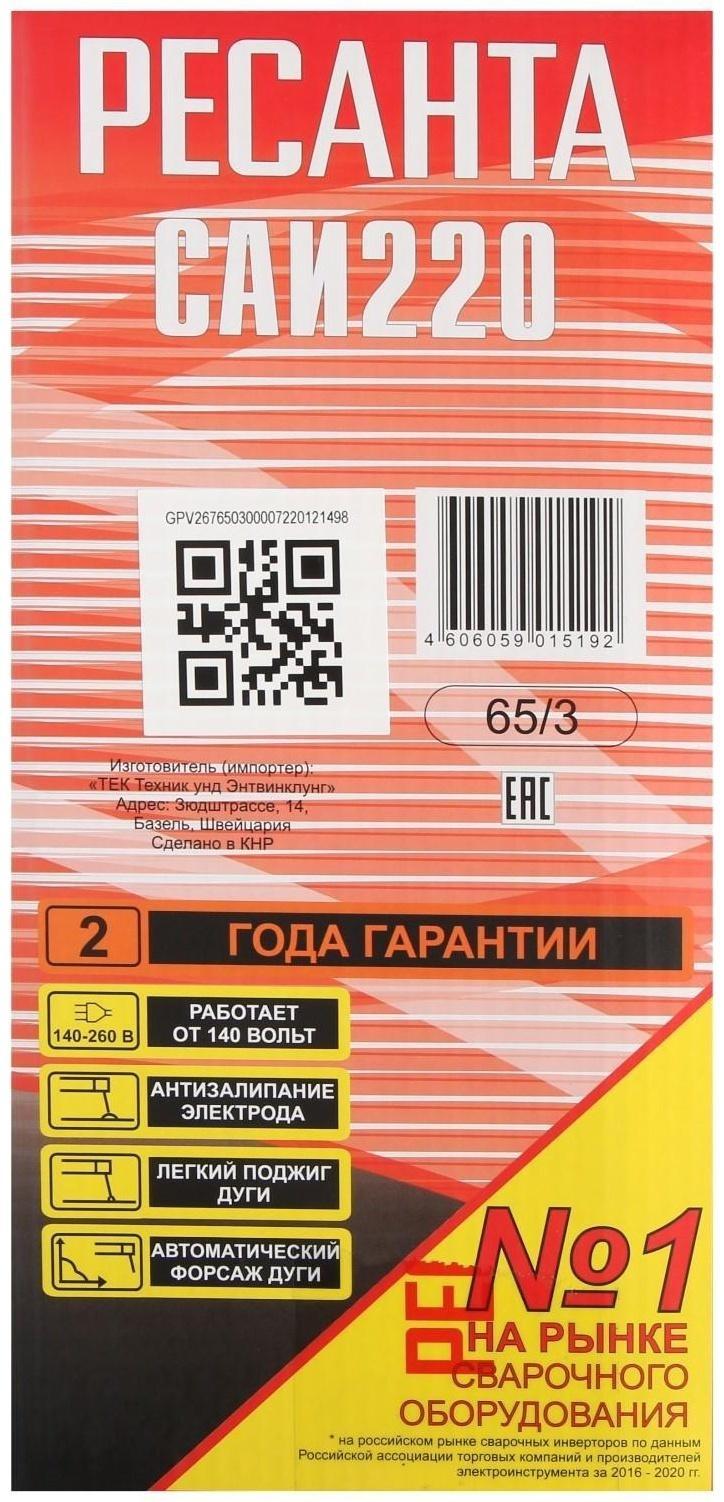 Сварочный аппарат инверторный 