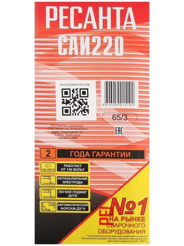 Сварочный аппарат инверторный 