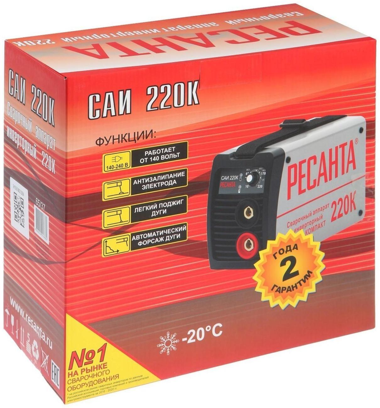 Сварочный аппарат инверторный 