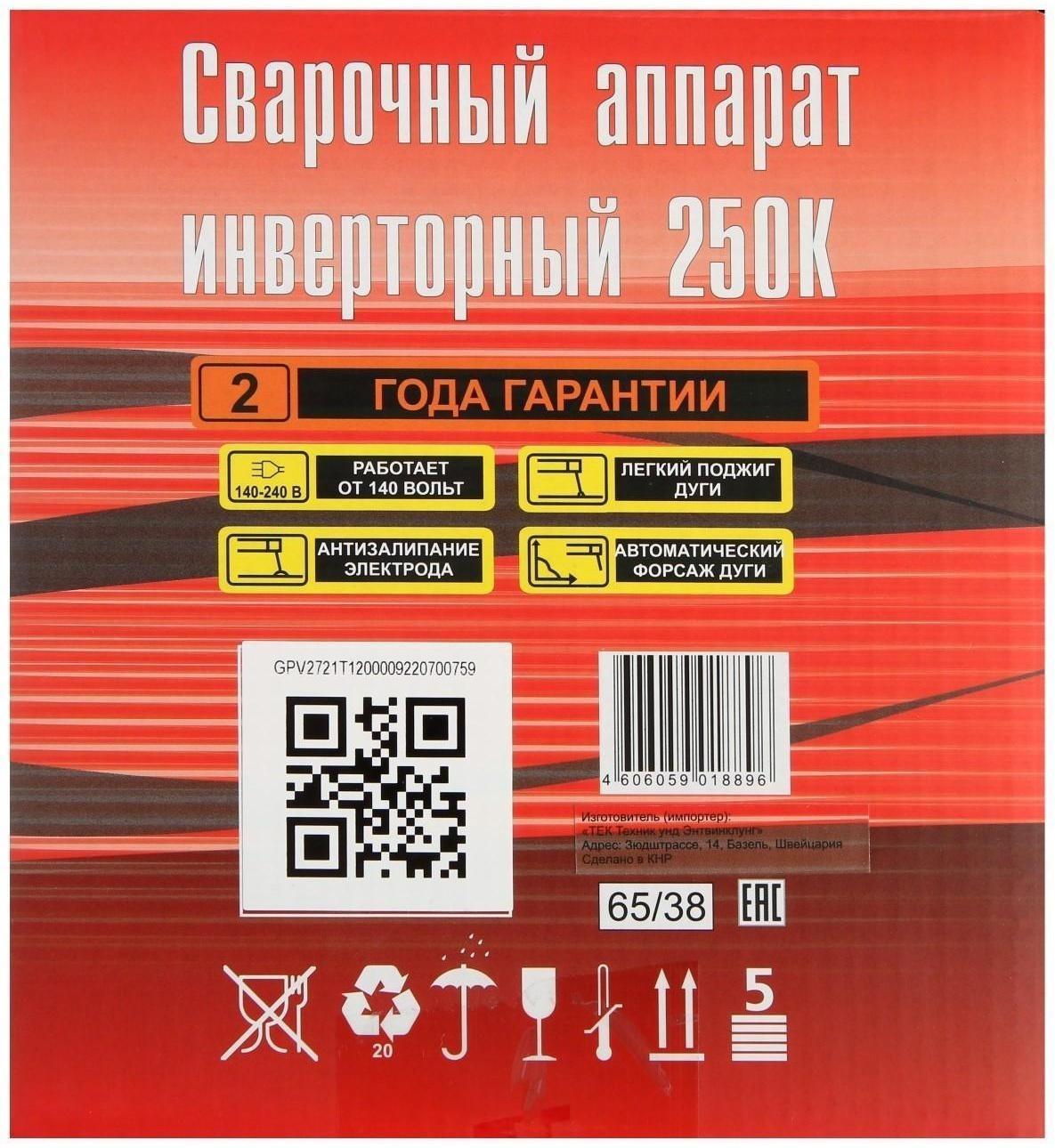 Сварочный аппарат инверторный 