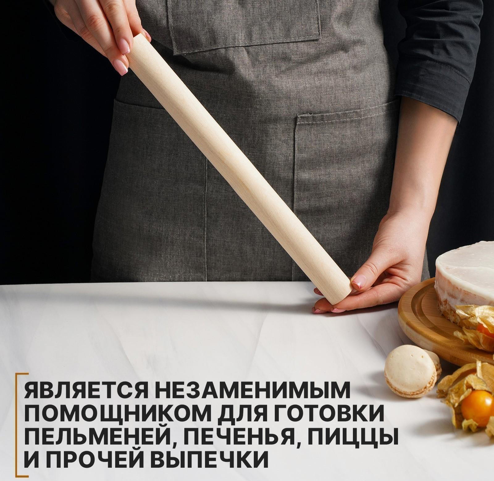 Скалка прямая 30×3 см, берёза