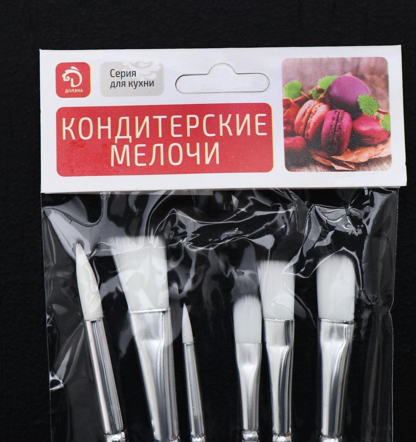 Набор кондитерских кисточек для декорирования Доляна «Леонардо», 6 шт