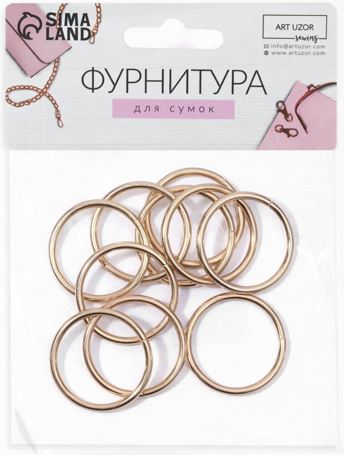 Кольца для сумок, d = 32 мм, толщина - 3 мм, 10 шт, цвет золотой