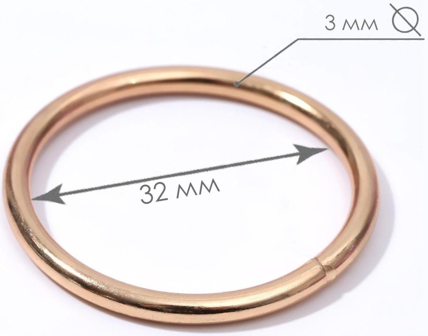 Кольца для сумок, d = 32 мм, толщина - 3 мм, 10 шт, цвет золотой