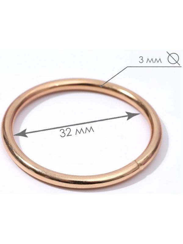 Кольца для сумок, d = 32 мм, толщина - 3 мм, 10 шт, цвет золотой
