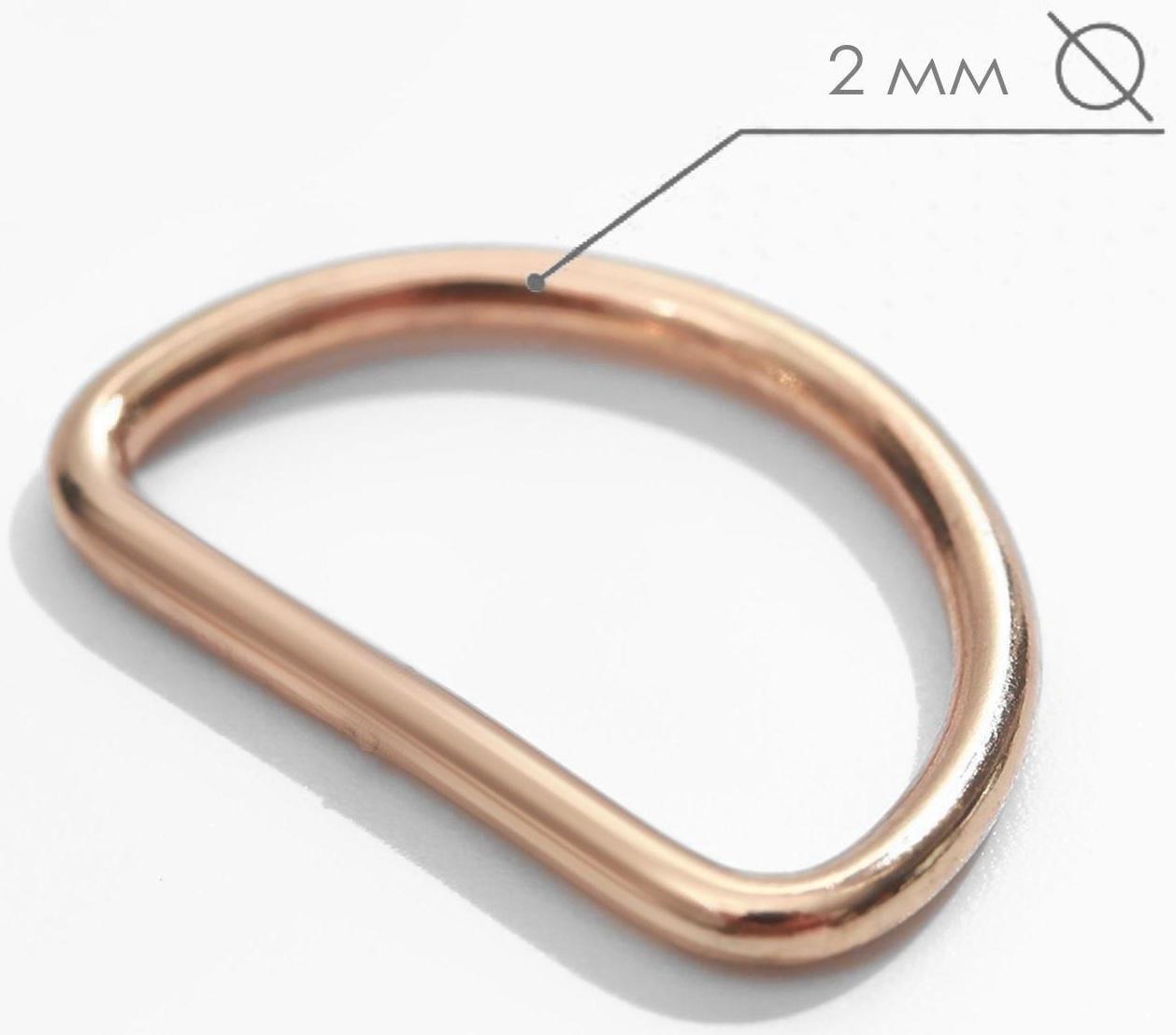 Полукольца для сумок, d = 20 мм, толщина - 2 мм, 10 шт, цвет золотой