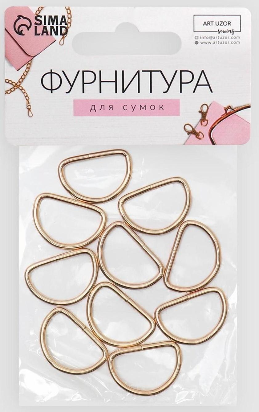 Полукольца для сумок, d = 20 мм, толщина - 2 мм, 10 шт, цвет золотой