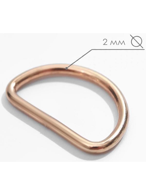 Полукольца для сумок, d = 20 мм, толщина - 2 мм, 10 шт, цвет золотой