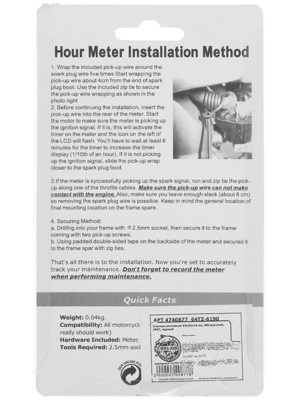 Счетчик моточасов 54х35х14 мм, ЖК-дисплей, IP67, черный
