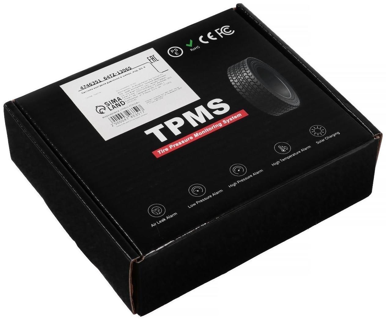 Система контроля давления в шинах TPMS, беспроводной модуль, 4 датчика