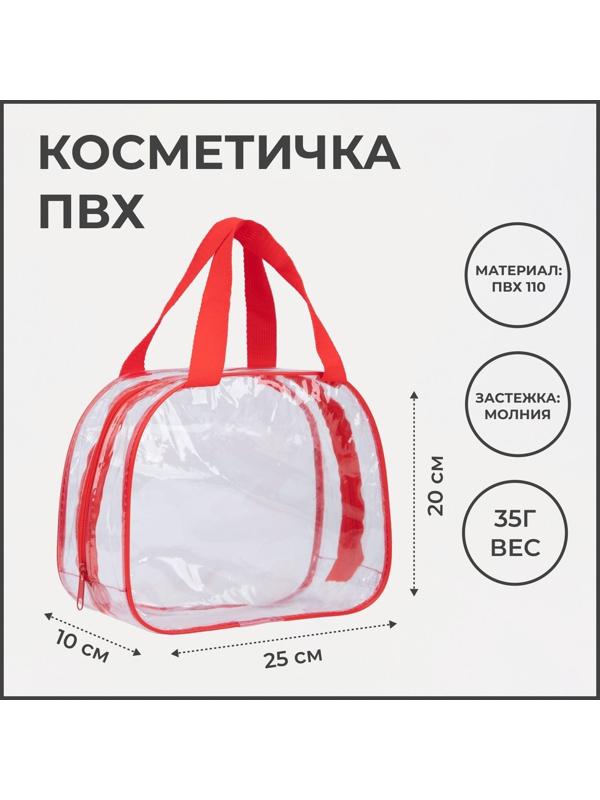 Косметичка на молнии, цвет красный