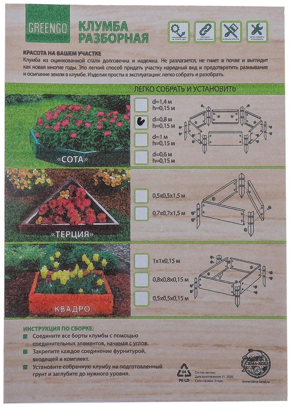 Клумба оцинкованная, d = 80 см, h = 15 см, коричневая, Greengo
