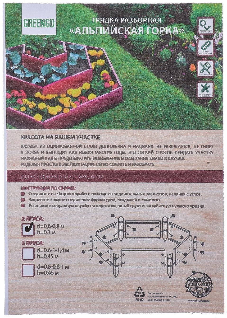 Клумба оцинкованная, 2 яруса, d = 60-100 см, h = 30 см, коричневая, Greengo