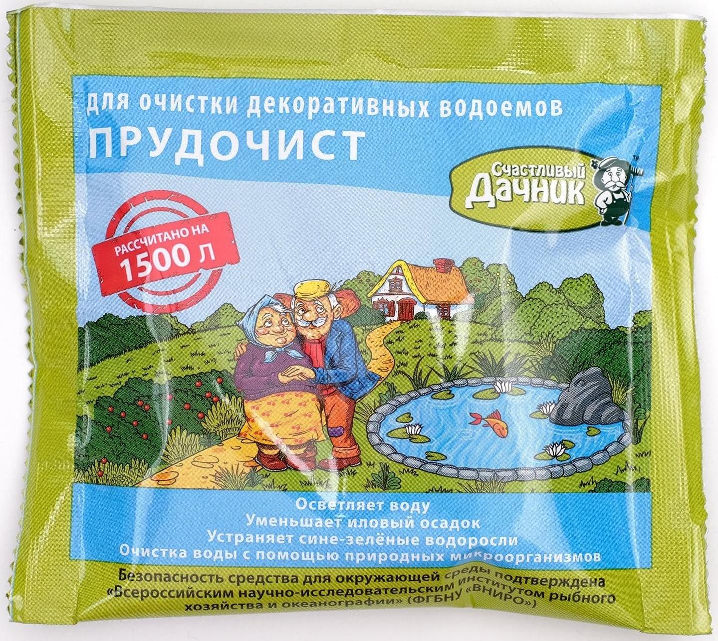 Биологическое средство для чистки декоративных прудов и фонтанов «Прудочист», 30 г.
